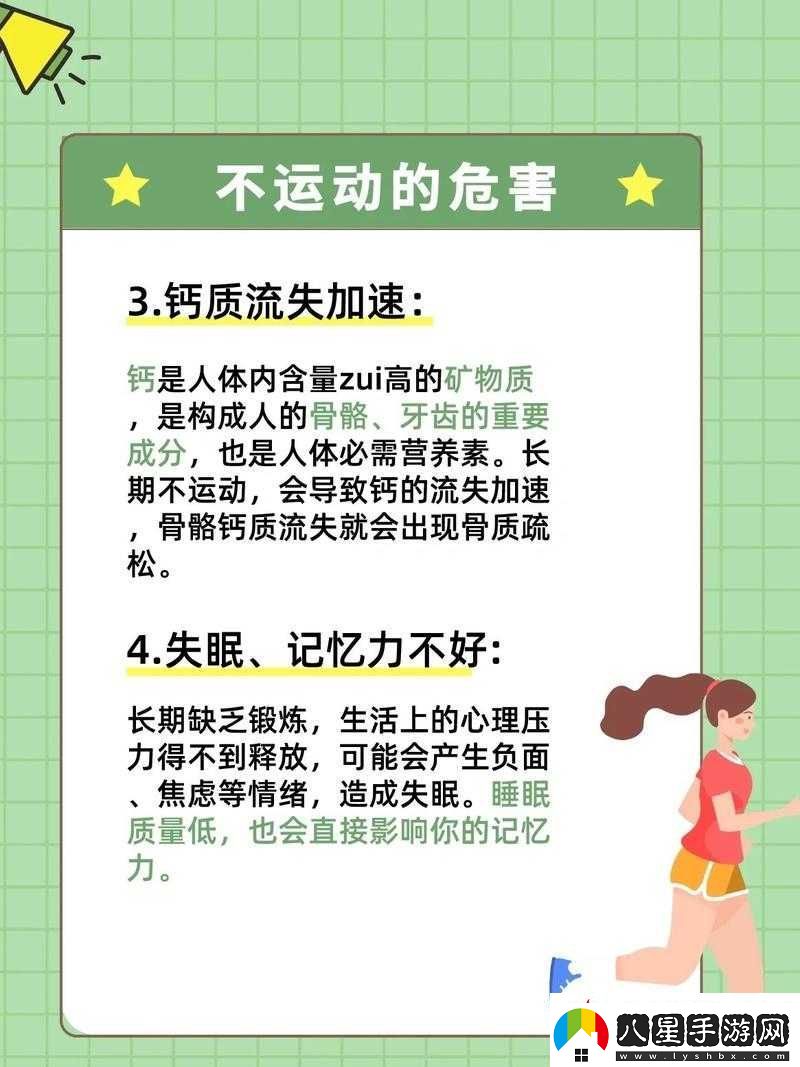 打劇烈運動(dòng)不蓋被子