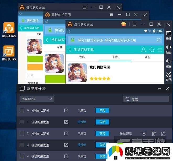 原創(chuàng  )拂曉的拾荒團怎么雙開(kāi)、多開(kāi)