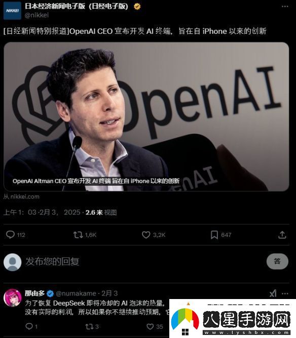 OpenAI攜手前蘋(píng)果設計師開(kāi)發(fā)AI設備