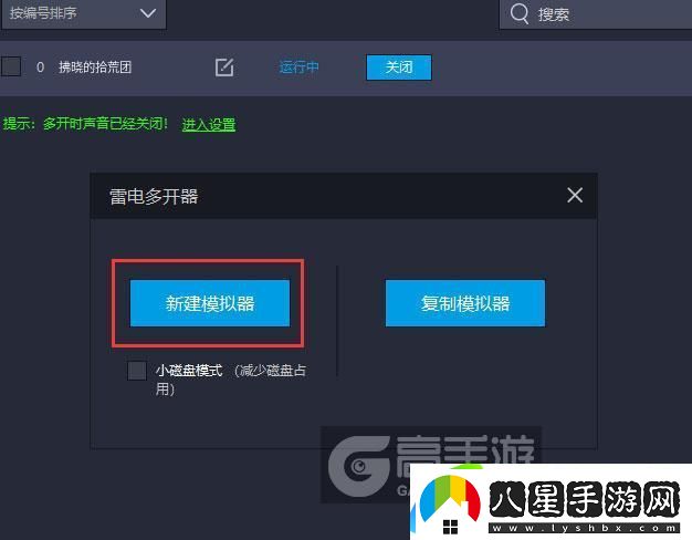 原創(chuàng  )拂曉的拾荒團怎么雙開(kāi)、多開(kāi)