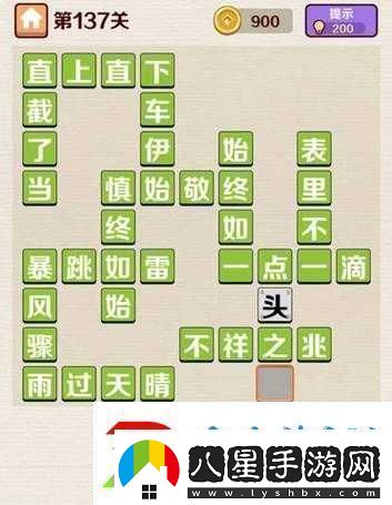 成語(yǔ)紅包群第155關(guān)詳盡通關(guān)攻略與答案全面解析
