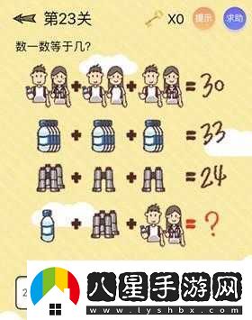 最囧燒腦游戲3第25關(guān)攻略揭秘小明購買(mǎi)可樂(lè )數量的燒腦謎題