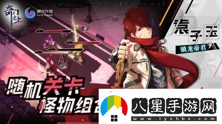 奇門(mén)之上兌換碼