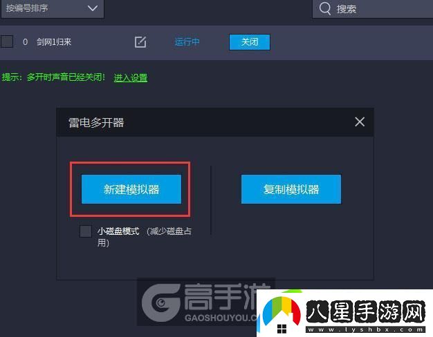 原創(chuàng  )劍網(wǎng)1歸來(lái)怎么雙開(kāi)、多開(kāi)