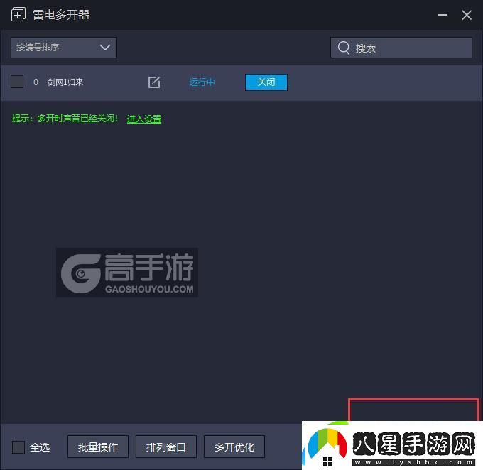 原創(chuàng  )劍網(wǎng)1歸來(lái)怎么雙開(kāi)、多開(kāi)