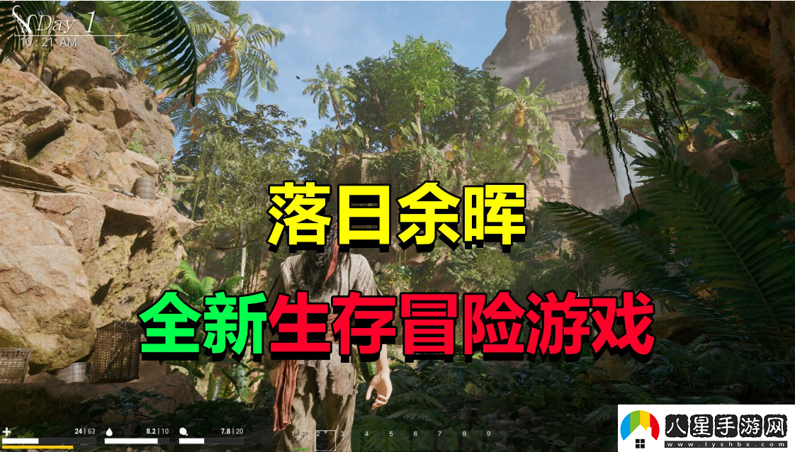 落日余暉中文全面指南從入門(mén)到精通暢快游戲體驗等你來(lái)！