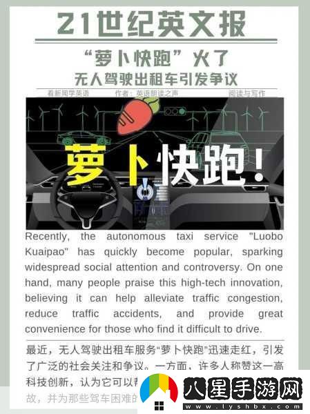 蘿卜快跑找不到車(chē)