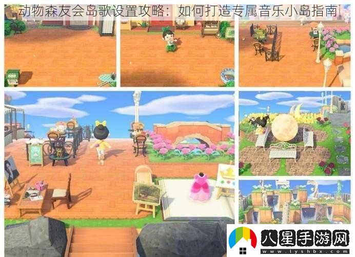 動(dòng)物森友會(huì )島歌設置攻略
