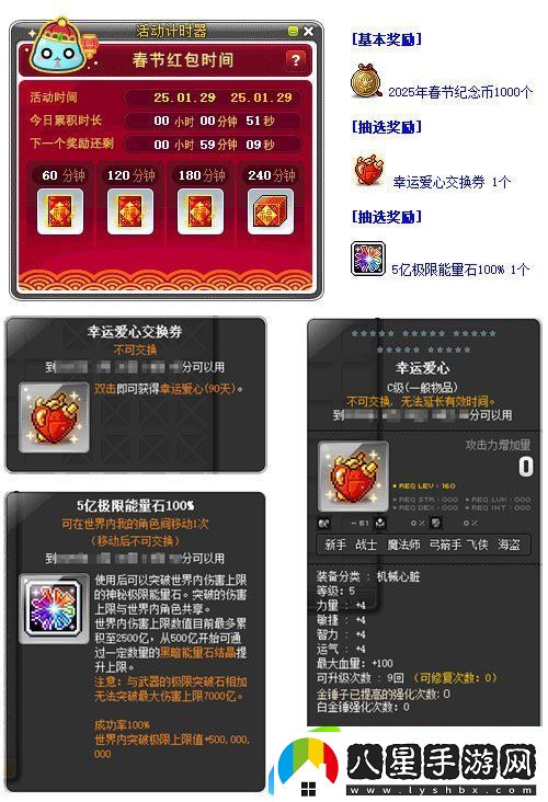 蛇來(lái)運轉