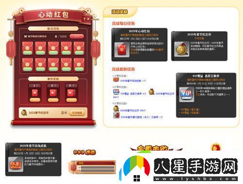 蛇來(lái)運轉