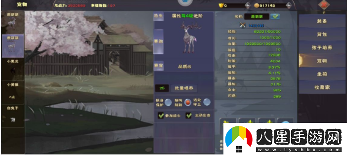 遇見(jiàn)龍手游怎么強化裝備遇見(jiàn)龍手游新手強化裝備方法