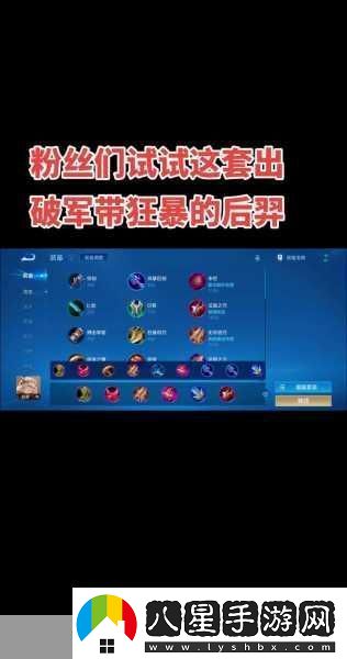 閃現后羿
