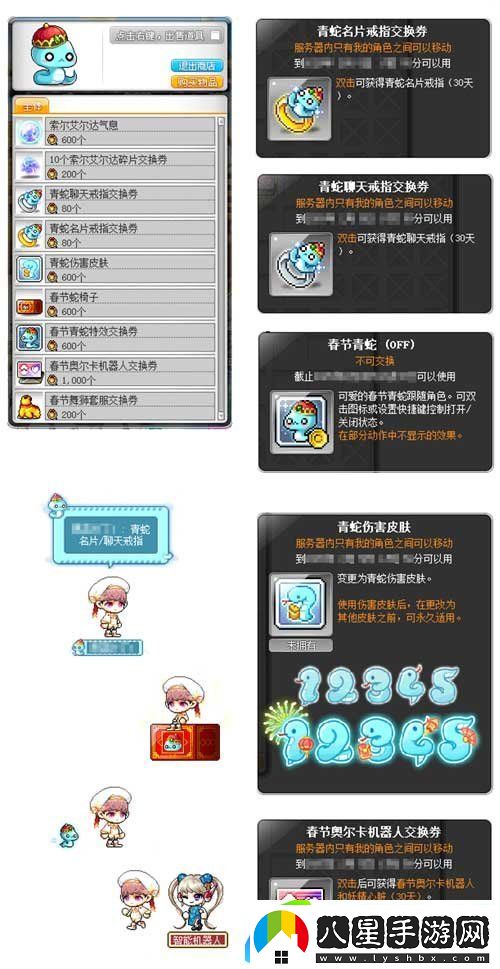 蛇來(lái)運轉