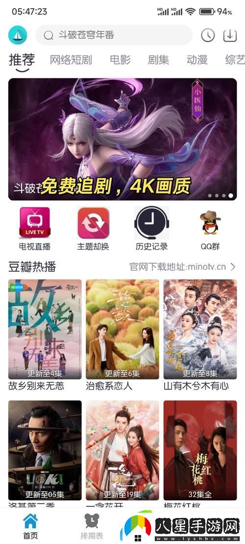 4399在線(xiàn)觀(guān)看免費高清電視劇平臺靠譜嗎