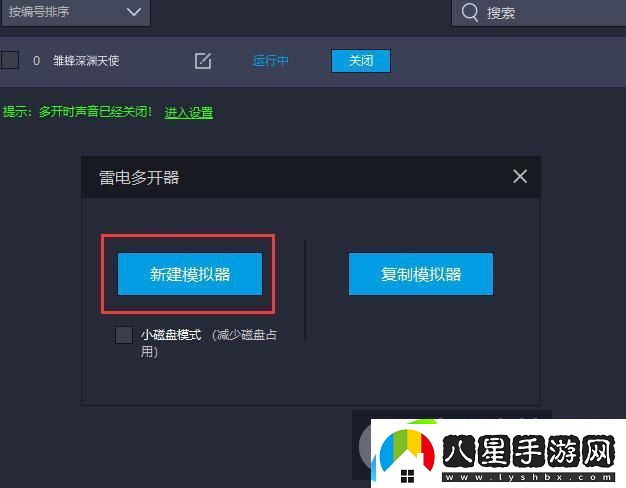 原創(chuàng  )雛蜂深淵天使怎么雙開(kāi)、多開(kāi)