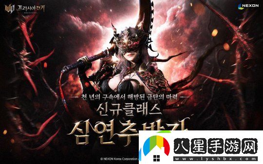 MMORPG普拉西亞戰記推出第六款新職業(yè)