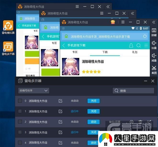 原創(chuàng  )消除萌怪大作戰怎么雙開(kāi)、多開(kāi)