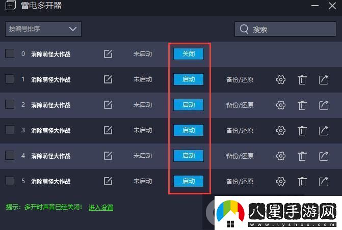 原創(chuàng  )消除萌怪大作戰怎么雙開(kāi)、多開(kāi)