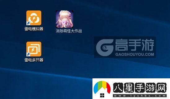 原創(chuàng  )消除萌怪大作戰怎么雙開(kāi)、多開(kāi)