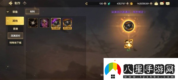 dnf手游深淵派對邀請函怎么獲得