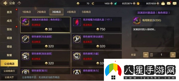 dnf手游深淵派對邀請函怎么獲得