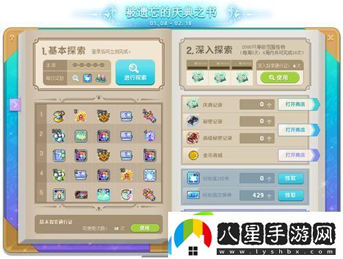 蛇來(lái)運轉