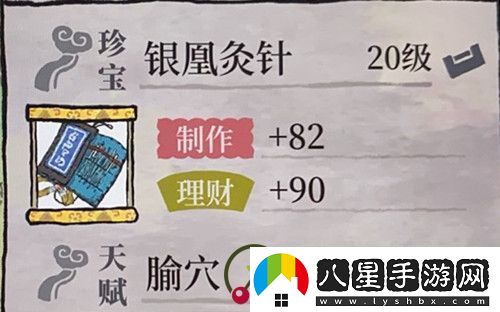 江南百景圖銀凰灸針專(zhuān)屬人物搭配