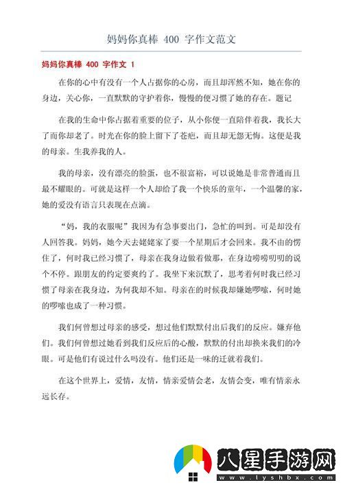 內容深刻媽媽你真棒插曲背后的故事