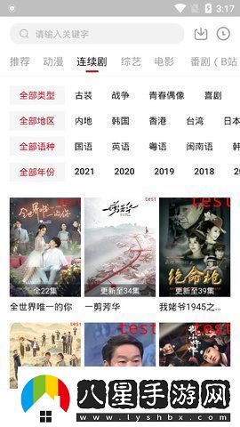 觀(guān)看精彩內容盡在天下第一社區在線(xiàn)視頻！
