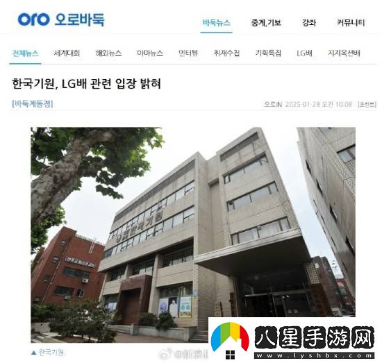 韓國棋院終低頭!公開(kāi)道歉并反思規則漏洞！