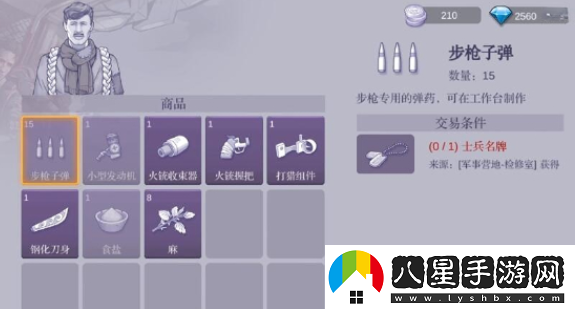 阿瑞斯病毒2軍事基地檢修車(chē)間在哪