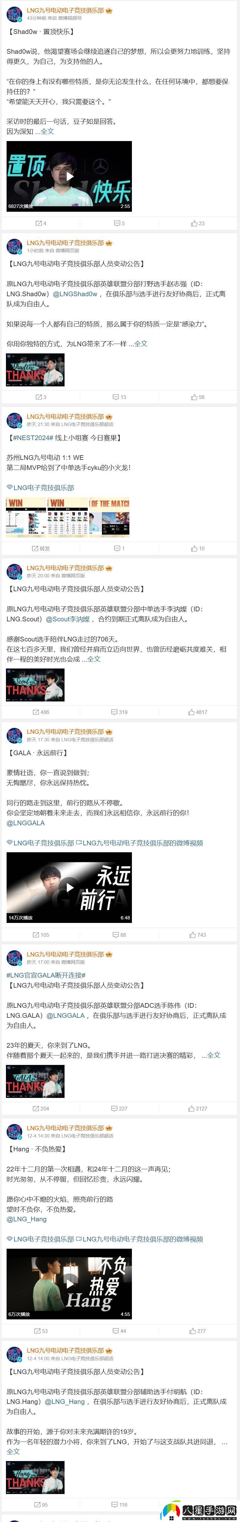 Scout成為L(cháng)NG沒(méi)有離隊視頻的選手