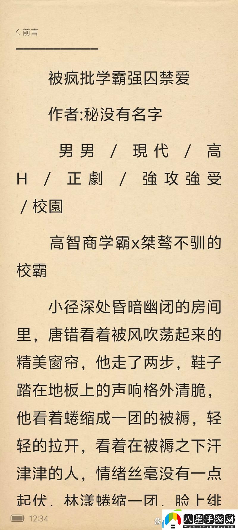 沒(méi)帶套子讓校霸c了一節課