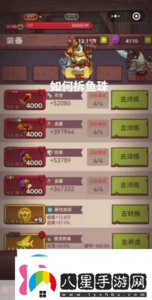 咸魚(yú)之王魚(yú)珠冰清觸發(fā)機制迎來(lái)革新