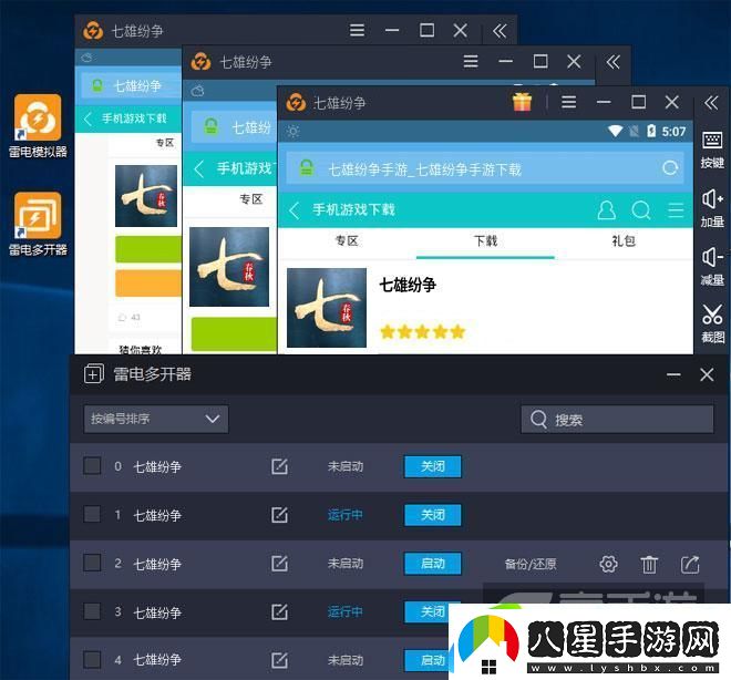 原創(chuàng  )七雄紛爭怎么雙開(kāi)、多開(kāi)