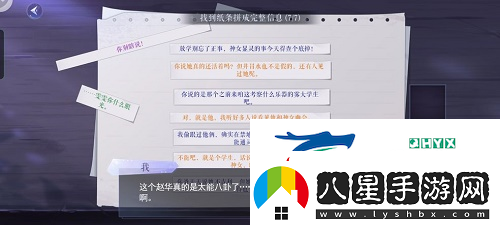 黑貓奇聞社現代篇第三章怎么過(guò)