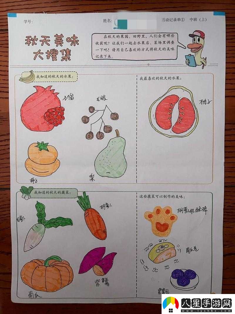 蔬菜、水果與熱帶水果的奇妙組合