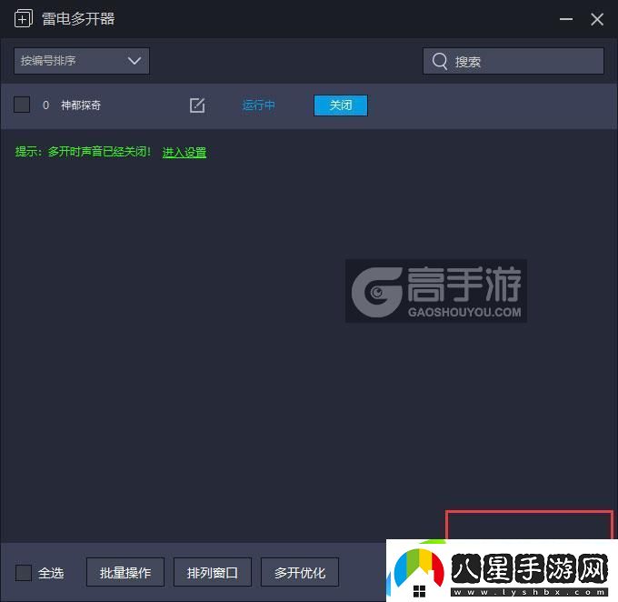 原創(chuàng  )神都探奇怎么雙開(kāi)、多開(kāi)