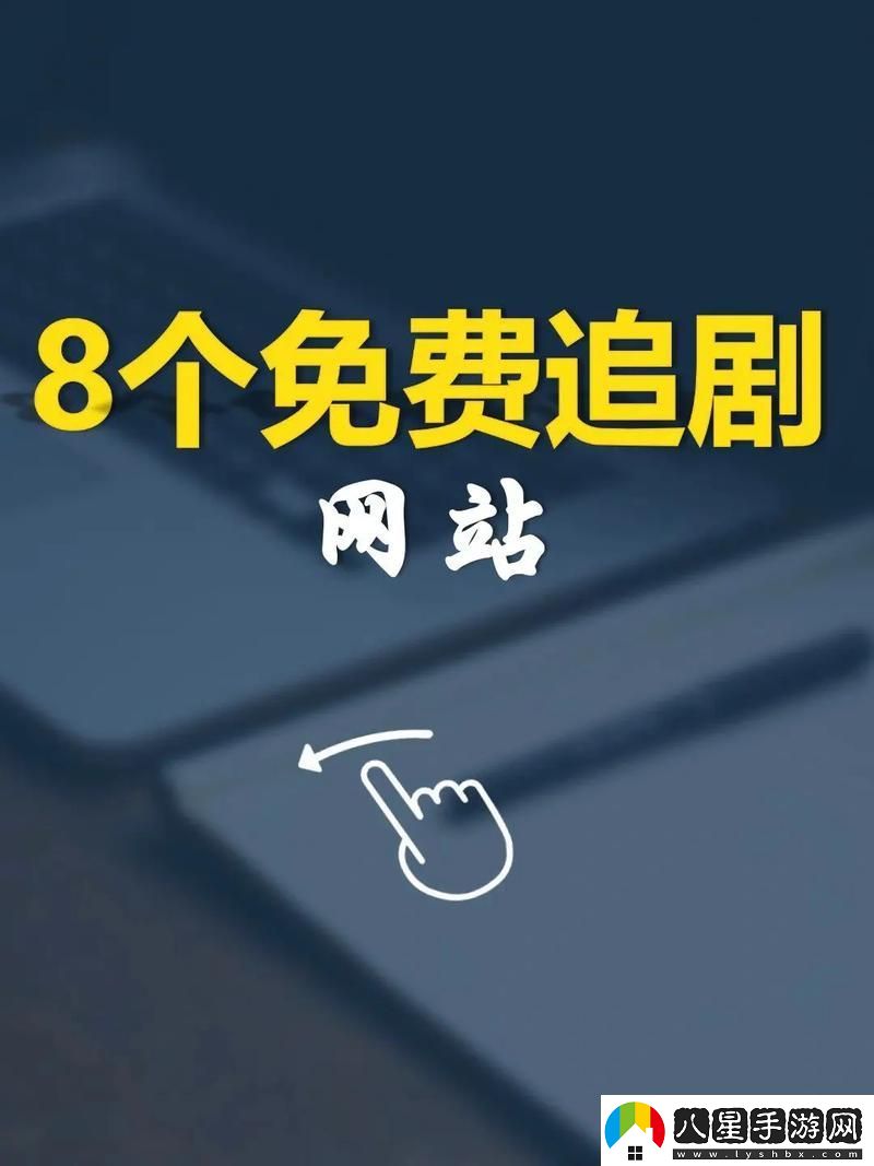 內容豐富免費站在線(xiàn)觀(guān)看人數在哪電視劇友