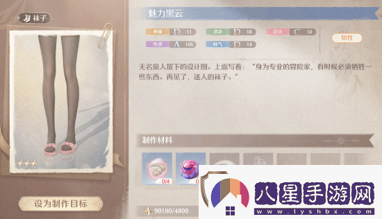 無(wú)限暖暖連**“魅力黑云”位置分享
