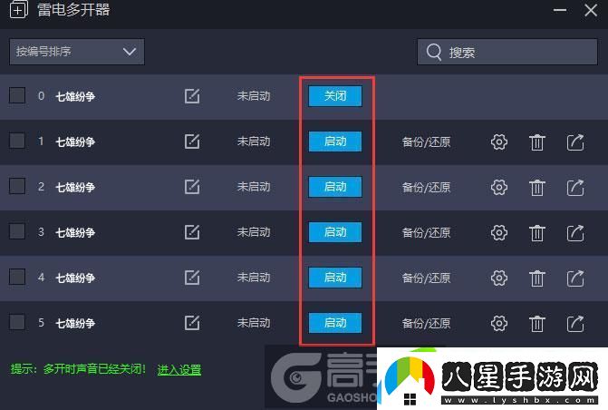 原創(chuàng  )七雄紛爭怎么雙開(kāi)、多開(kāi)