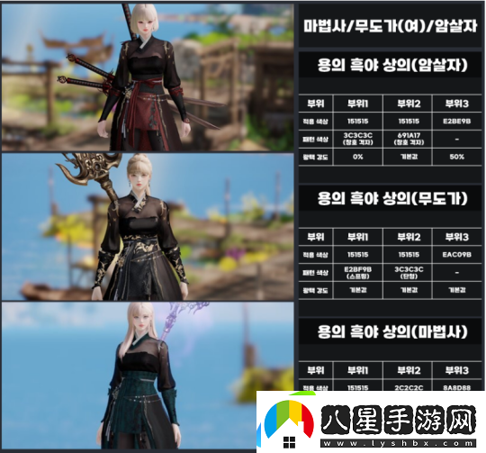 命運方舟新年時(shí)裝染色分享