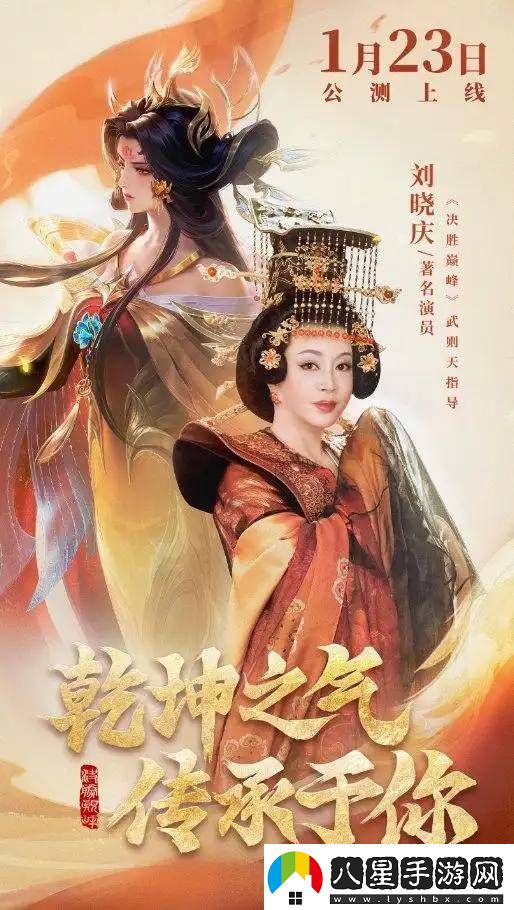 74歲劉曉慶再現武則天經(jīng)典造型還是為手游代言！