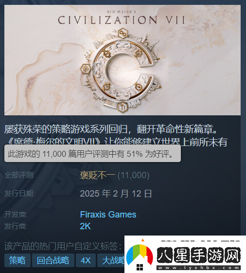 2月12日發(fā)售！策略類(lèi)大作文明7Switch版