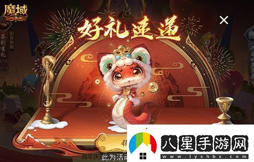 蛇年獸賀新春！魔域口袋版新春限定福利開(kāi)啟