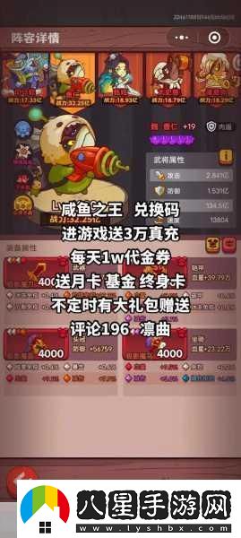 咸魚(yú)翻身不再是夢(mèng)！咸魚(yú)之王999招募令禮包2024震撼來(lái)襲
