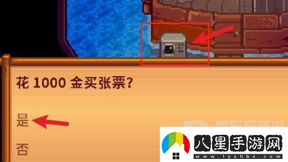 星露谷姜島怎么開(kāi)通