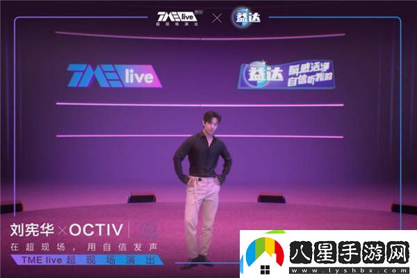 行業(yè)首次全景虛擬超現場(chǎng)演出TMElive樹(shù)立音樂(lè )現場(chǎng)新標準