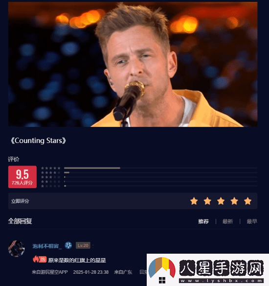 春晚正式結束！游民老哥們選出的最差節目竟是它