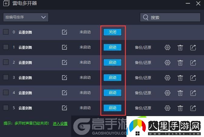 原創(chuàng  )云墨劍舞怎么雙開(kāi)、多開(kāi)
